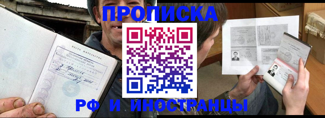 прописка паспорт в Качканаре