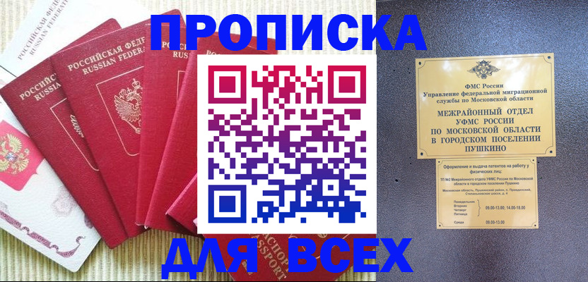 регистрация для школы в Качканаре