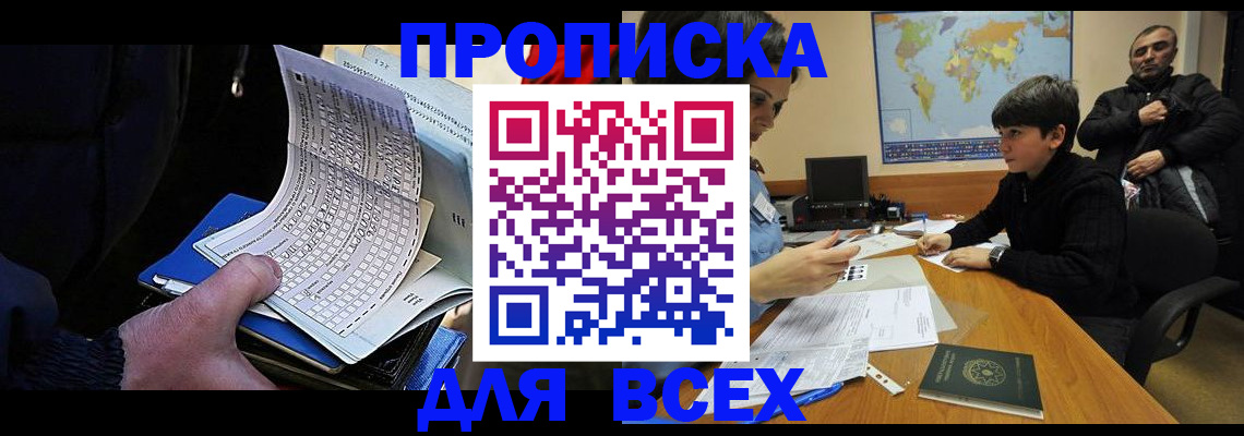 прописка в квартире в Качканаре