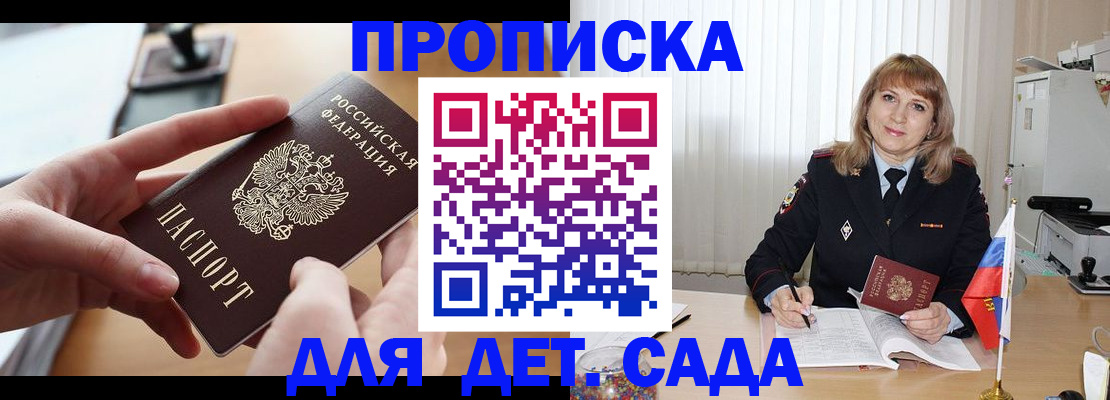 временная регистрация 2025 в Качканаре