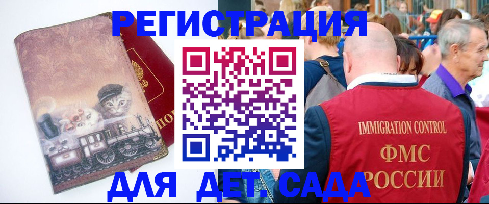 временная регистрация купить в Качканаре