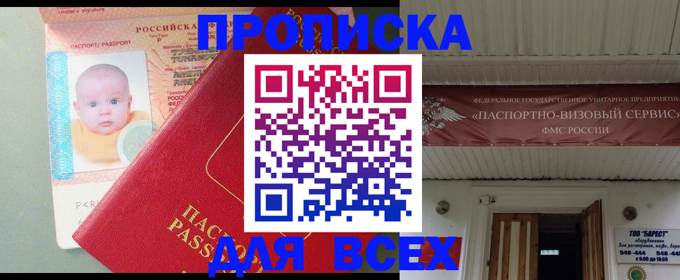 временная регистрация для всех в Качканаре
