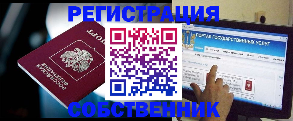 миграционный учет в Качканаре