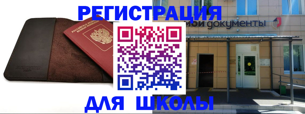 прописка в Качканаре