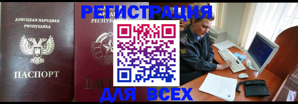 прописка штамп в Качканаре