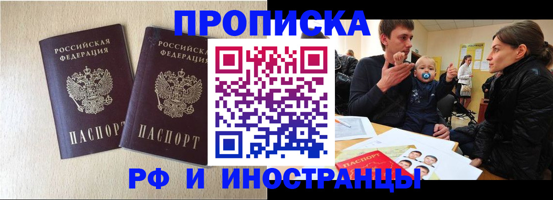 временная регистрация законно в Качканаре